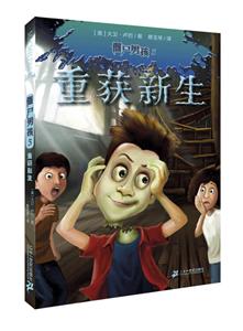 僵尸男孩5 重获新生-技术教育社区