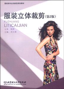 服装立体裁剪-技术教育社区