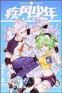 疾风少年-2-技术教育社区