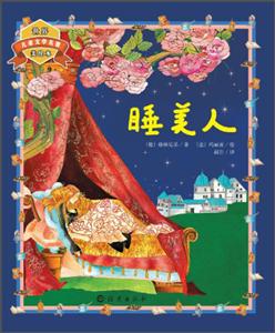 睡美人-世界儿童文学名著美绘本-技术教育社区