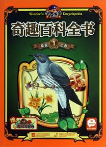 草翼之卷-洛克王国奇趣百科全书-1-赠洛克王国魔法礼包-技术教育社区