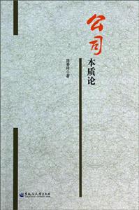 公司本质论-技术教育社区