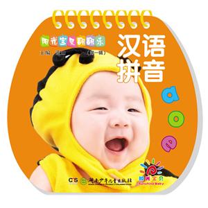 汉语拼音-阳光宝贝翻翻乐-技术教育社区