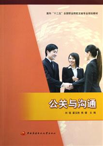 公关与沟通-技术教育社区