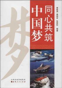同心共筑中国梦-技术教育社区
