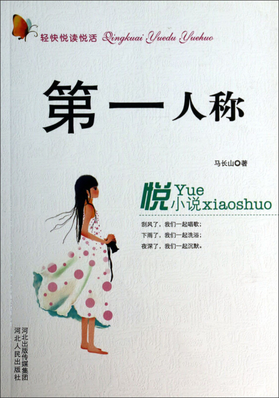 第一人称