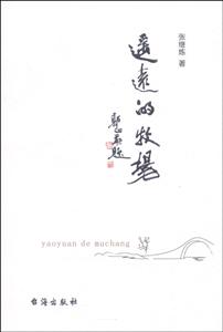 遥远的牧场-技术教育社区