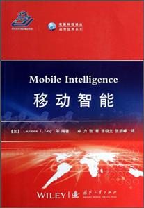 移动智能-技术教育社区