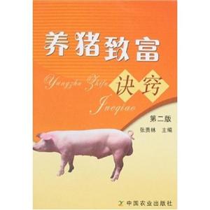 养猪致富诀窍-技术教育社区