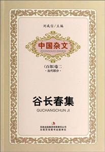 谷长春集-技术教育社区