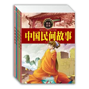 儿童成长必读经典 最美故事 益智故事系列(5册套装系列)-技术教育社区