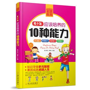 青少年应该培养的10种能力-技术教育社区