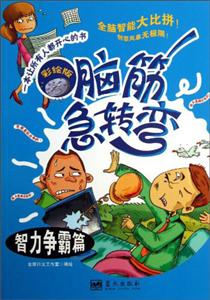 脑筋急转弯--智力争霸篇-技术教育社区