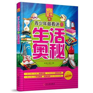 青少年最着迷的生活奥秘-技术教育社区