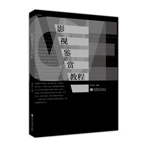 影视鉴赏教程-技术教育社区