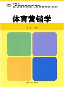 体育营销学-技术教育社区