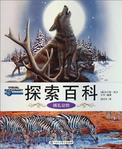 哺乳动物-探索百科-技术教育社区