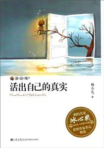 活出自己的真实-技术教育社区