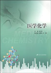 医学化学-技术教育社区