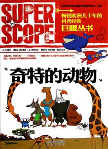 奇特的动物-技术教育社区