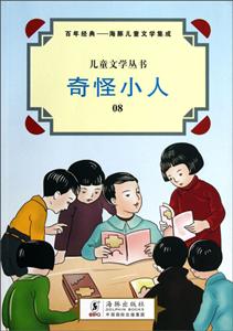 奇怪小人-技术教育社区