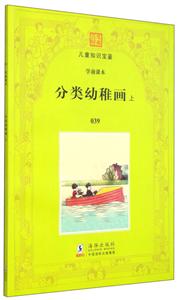 分类幼稚画:上-技术教育社区