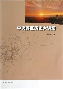 中央苏区历史大讲坛-技术教育社区