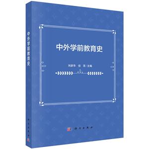 中外学前教育史-技术教育社区