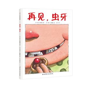 再见.虫牙-技术教育社区