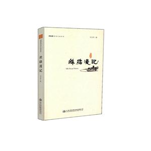 丝路漫记-技术教育社区