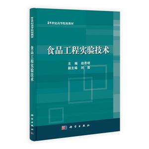 食品工程实验技术-技术教育社区