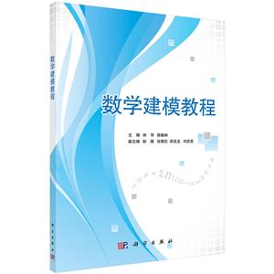 数学建模教程-技术教育社区