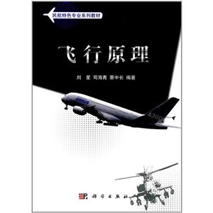 飞行原理-技术教育社区