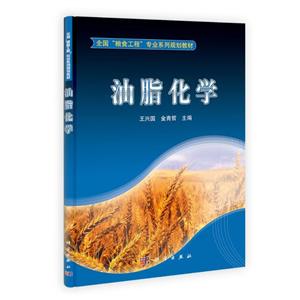 油脂化学-技术教育社区