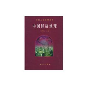 中国经济地理-技术教育社区