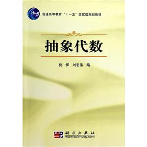 抽象代数-技术教育社区
