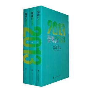 景观设计.2015.合订本-技术教育社区