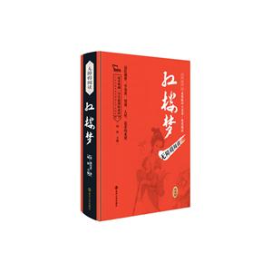 南京大学出版社红楼梦-技术教育社区