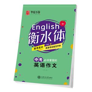 中考必须掌握的英语作文-技术教育社区