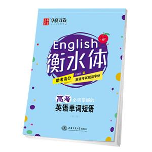 高考必须掌握的英语单词短语-技术教育社区
