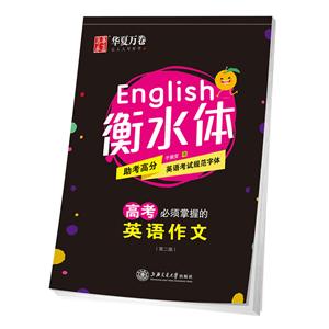 高考必须掌握的英语作文-技术教育社区