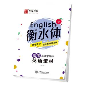 高考必须掌握的英语素材-技术教育社区