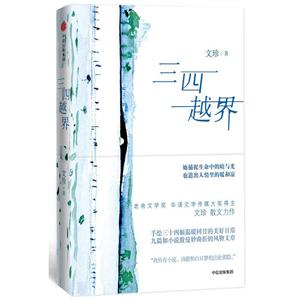 三四越界-技术教育社区