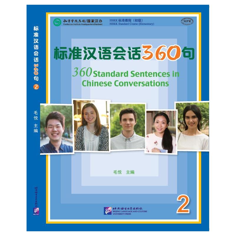 MPR:标准汉语会话360句(2)