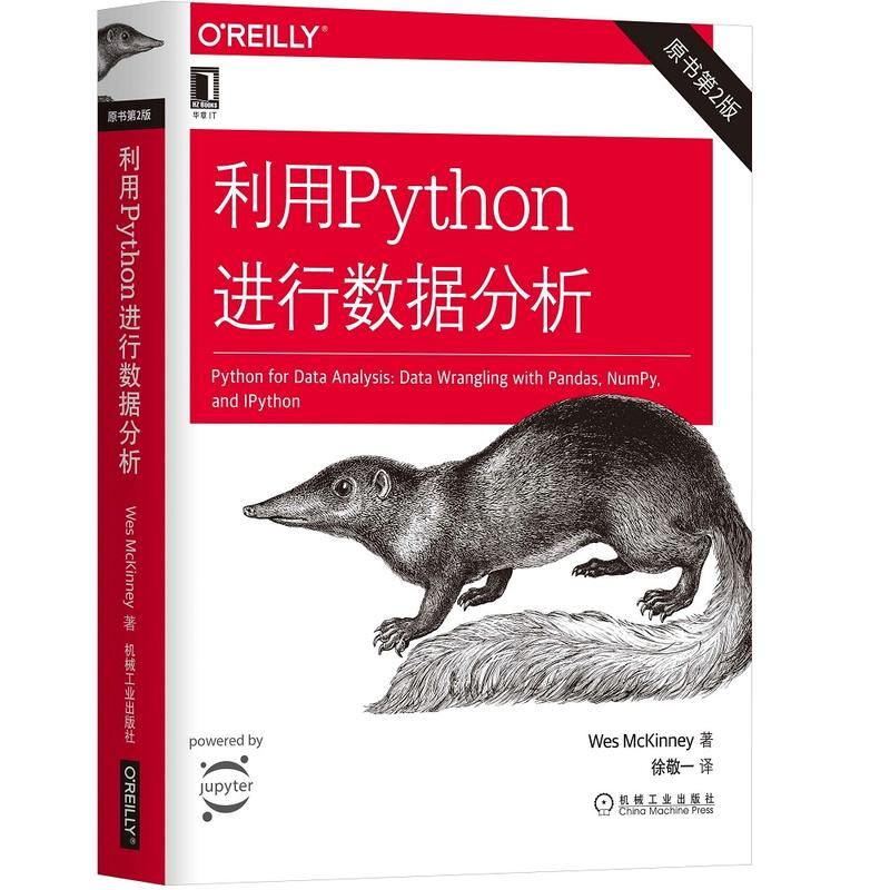 OReilly精品图书系列利用PYTHON进行数据分析(原书第2版)