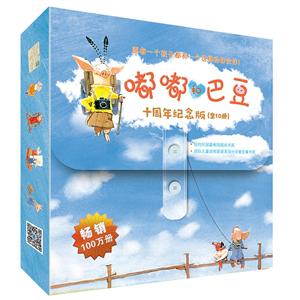 嘟嘟和巴豆(套装)-技术教育社区