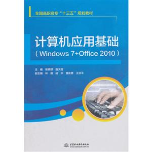 Ӧ-(Windows 7+Office 2010)