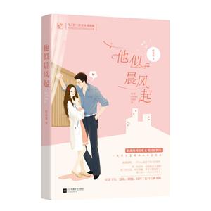 他似晨风起-技术教育社区