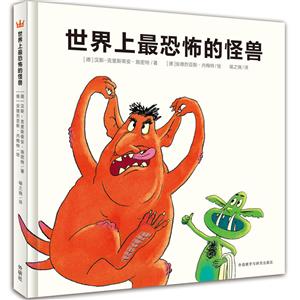 世界上最恐怖的怪兽-技术教育社区