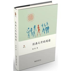 北京大学出版社博雅人文经典之外的阅读-技术教育社区